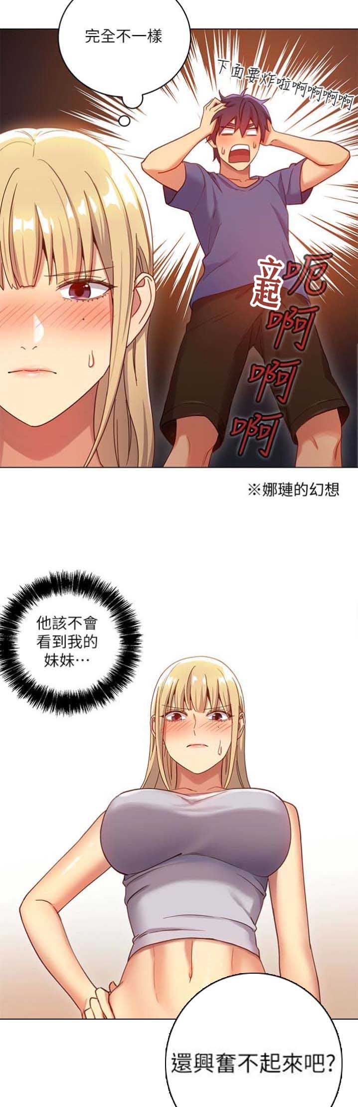 S-Club漫画在线观看漫画,第9话3图