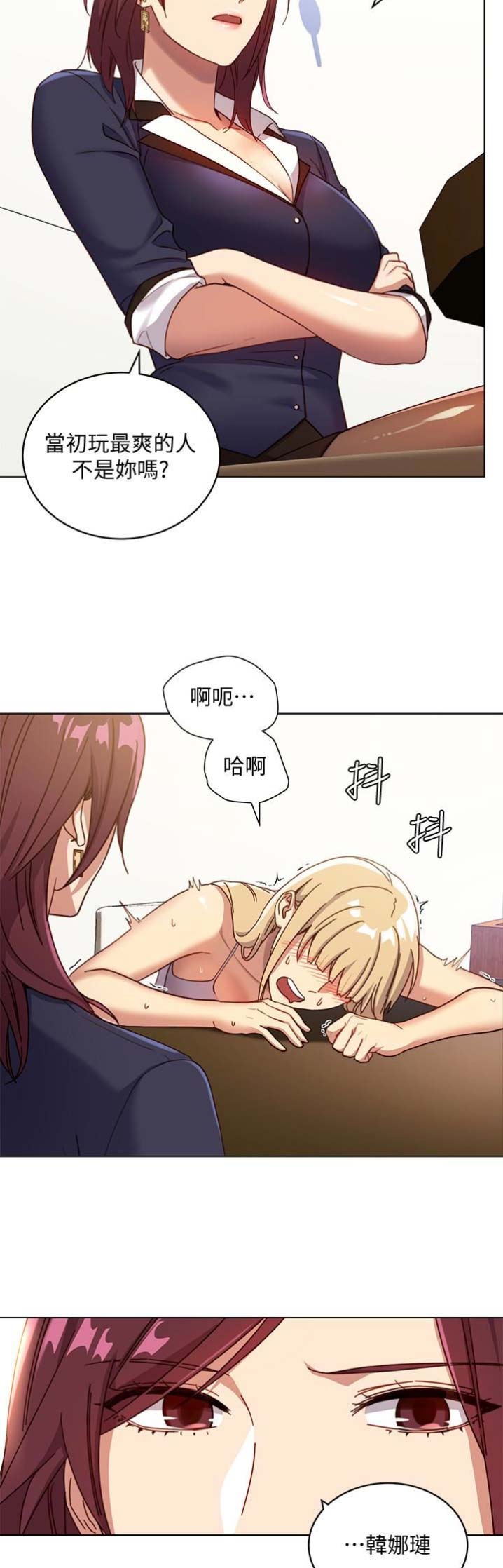 s-club sims 3漫画,第8话2图