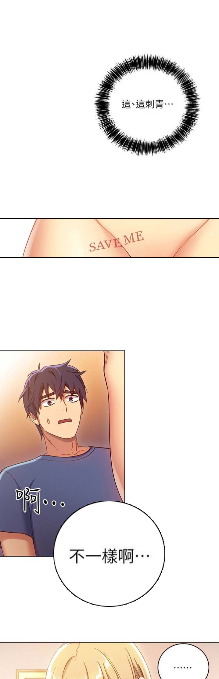 S-Club漫画在线观看漫画,第9话1图