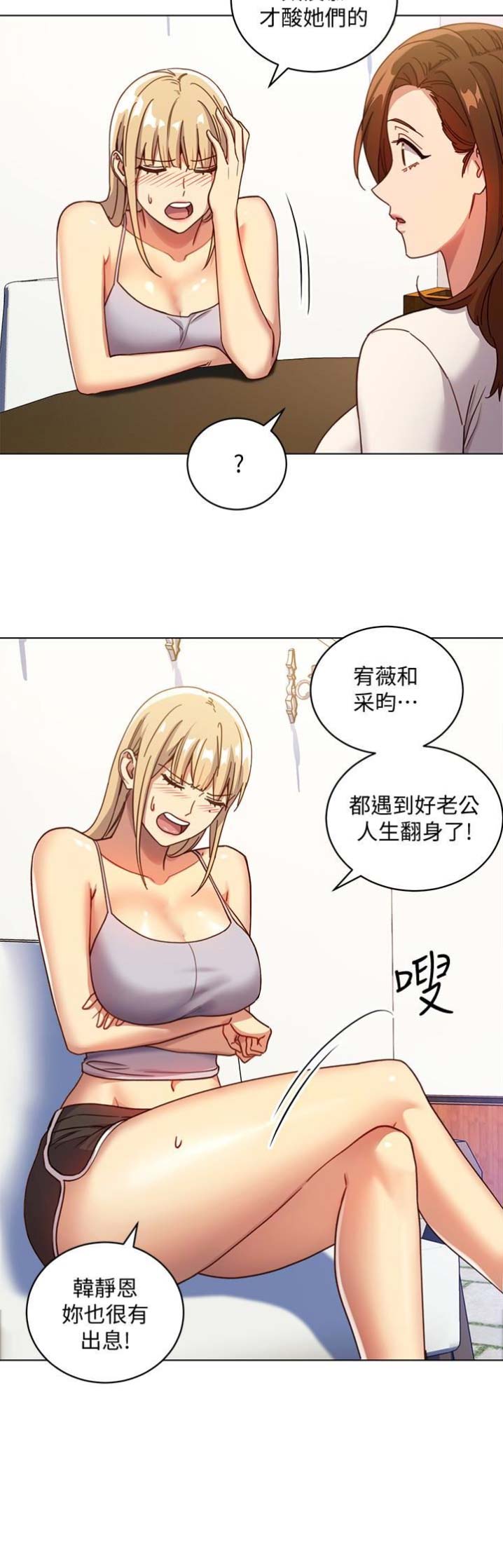 s-club sims 3漫画,第8话4图