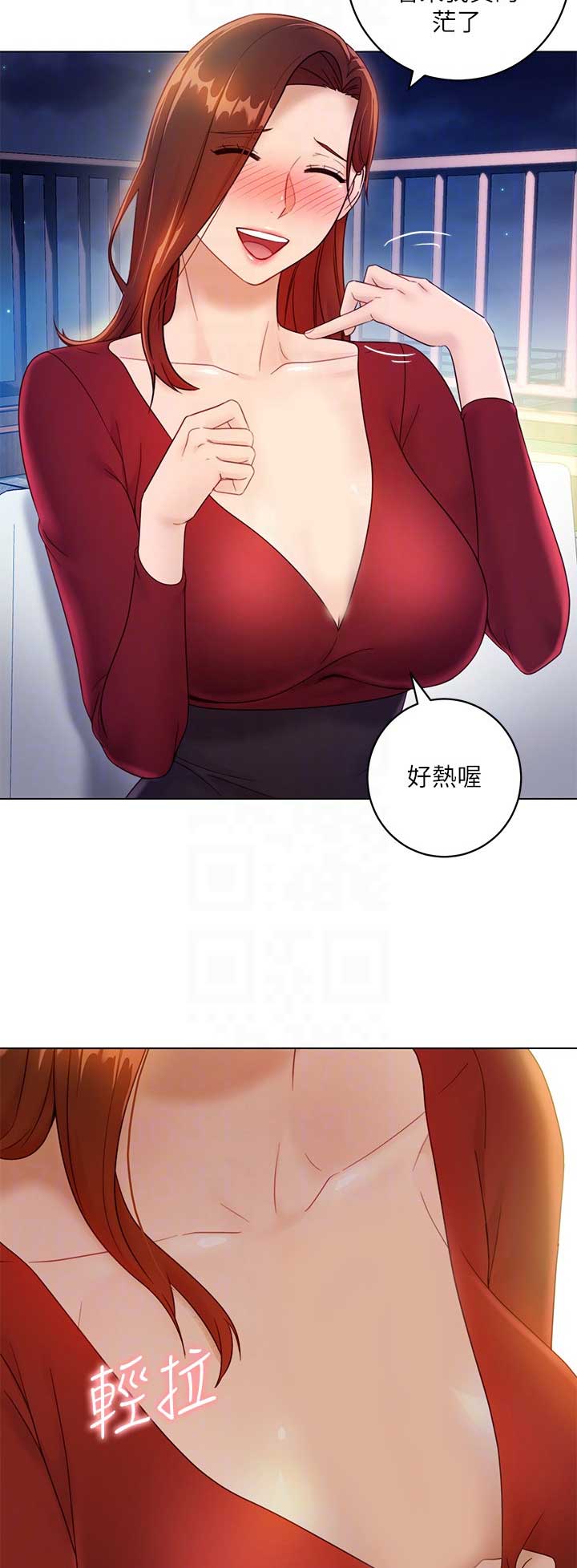 s-baby漫画,第75话3图