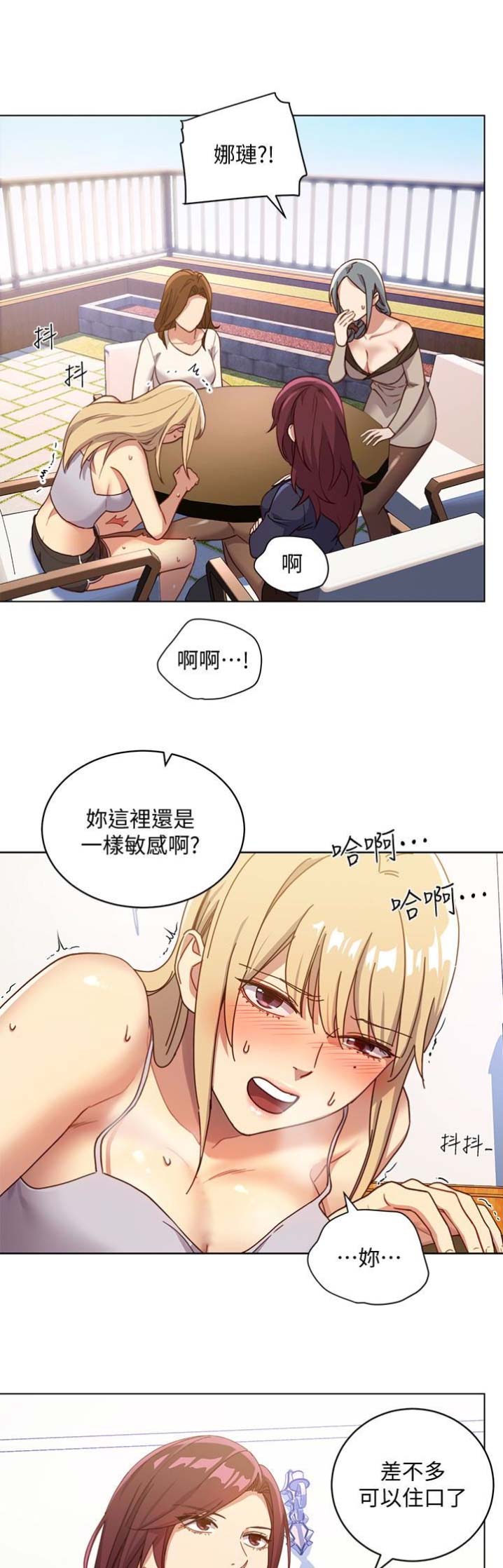 s-club sims 3漫画,第8话1图
