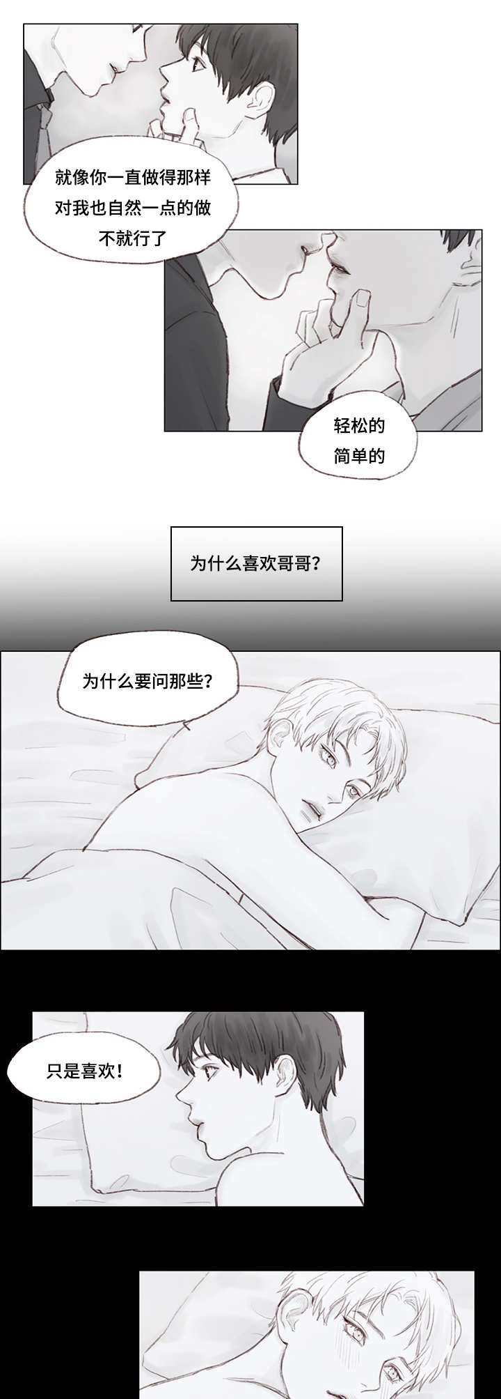 楠艺官网漫画,第12章：单独4图