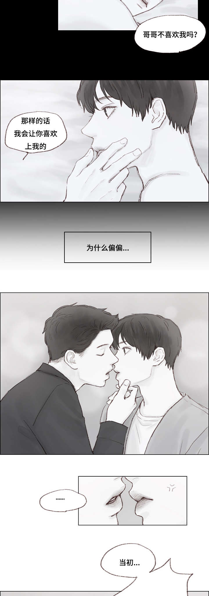 楠艺官网漫画,第12章：单独5图