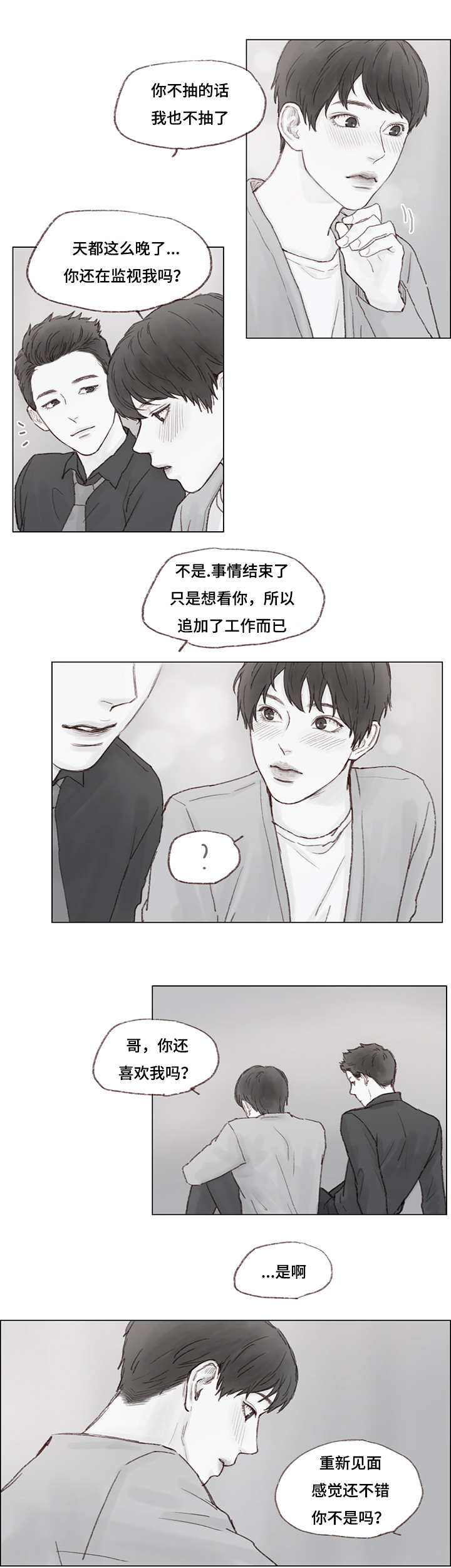 楠艺官网漫画,第12章：单独2图