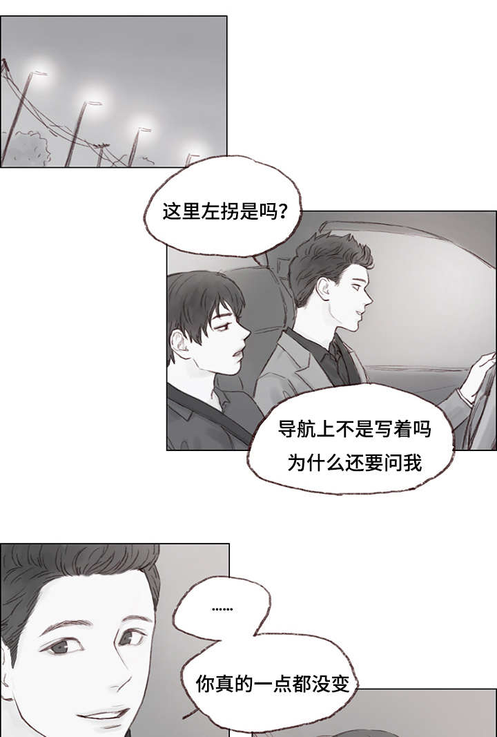 南益广场招聘技工漫画,第10章：前任1图