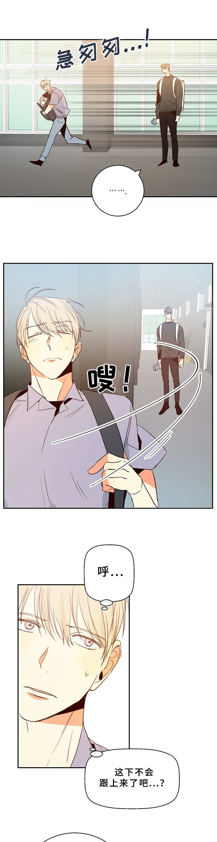 韩漫网址漫画,第12章：一团乱4图