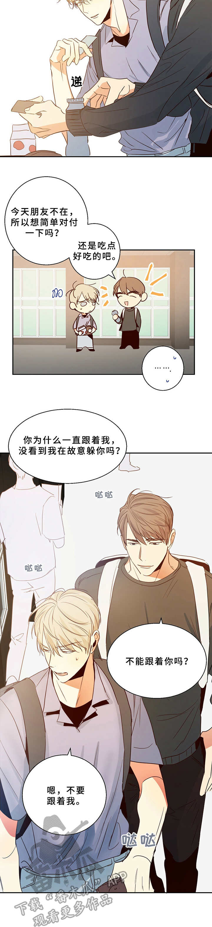 韩漫网址漫画,第12章：一团乱3图