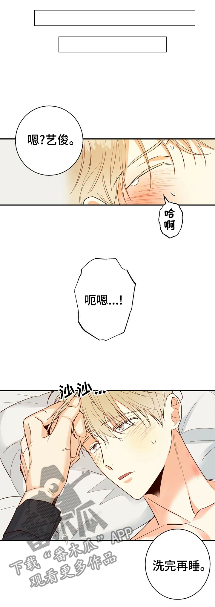 危险便利店完整版免费漫画,第48章：【第二季】一起去约会5图