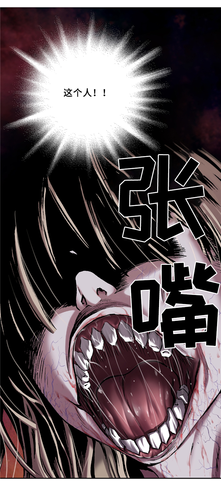 深海兽骨怎么获得漫画,第124话5图
