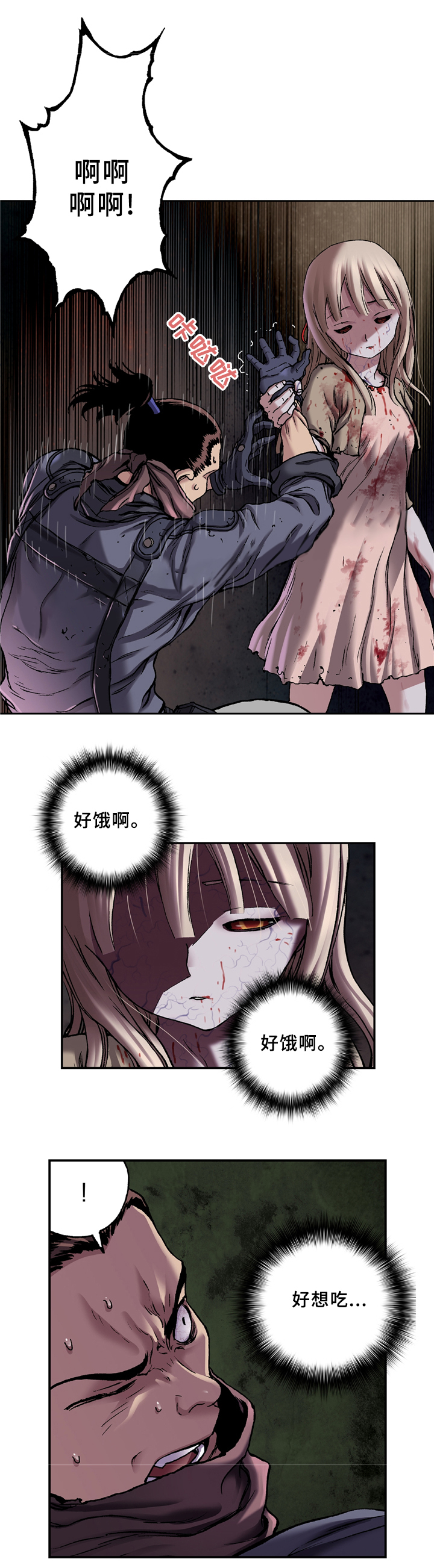 深海兽骨怎么获得漫画,第124话4图