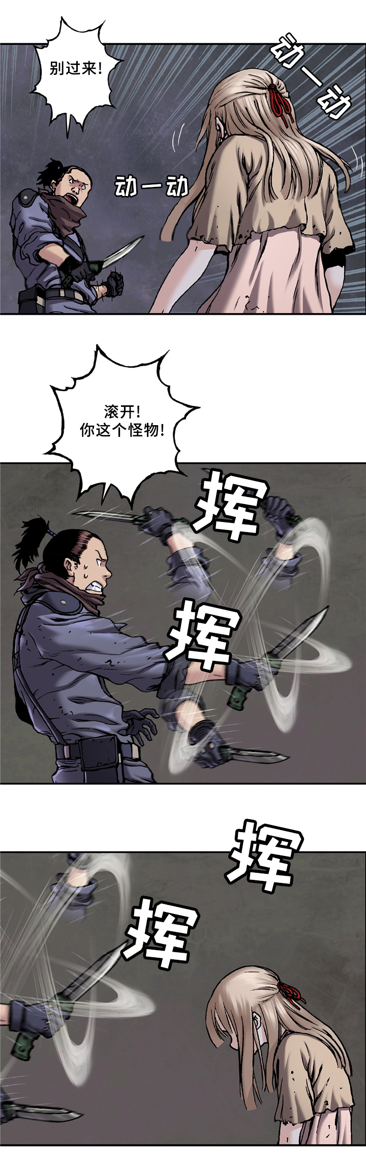 深海兽骨怎么获得漫画,第124话2图