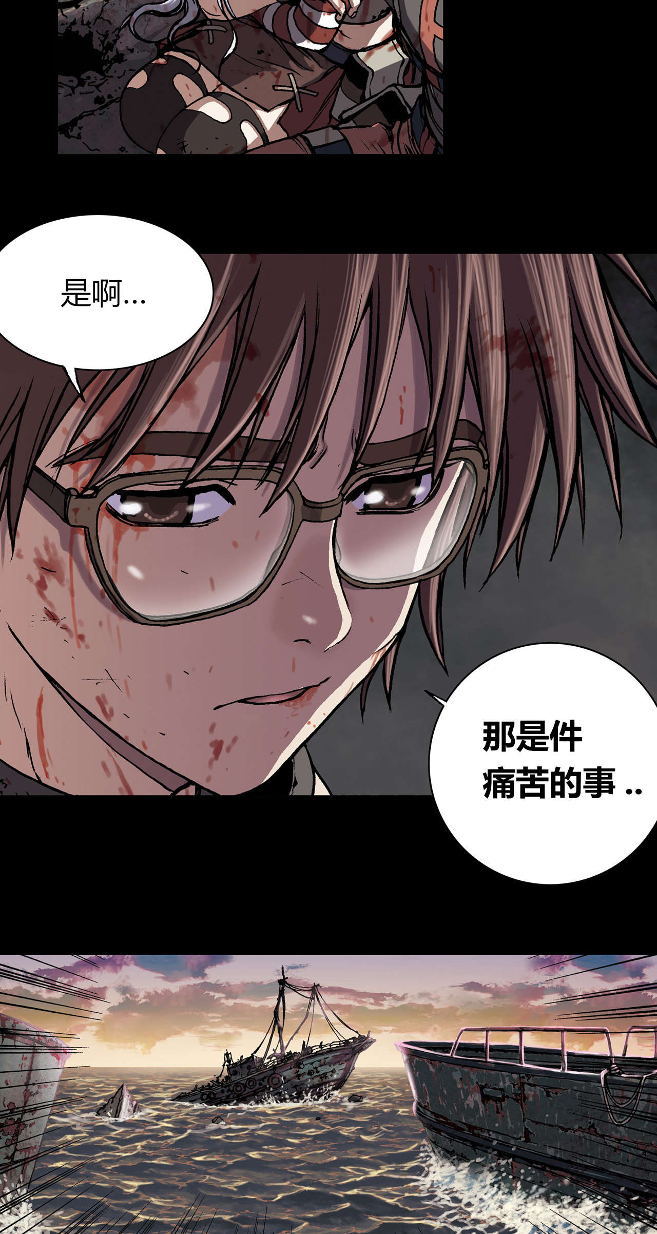 深海兽动漫叫什么名字漫画,第33话5图
