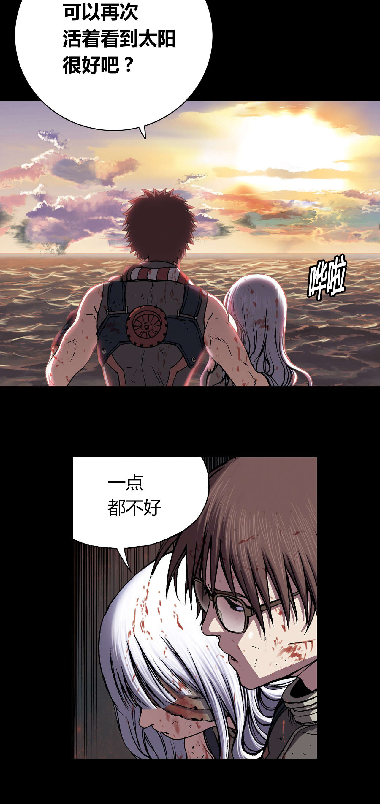 深海兽动漫叫什么名字漫画,第33话3图