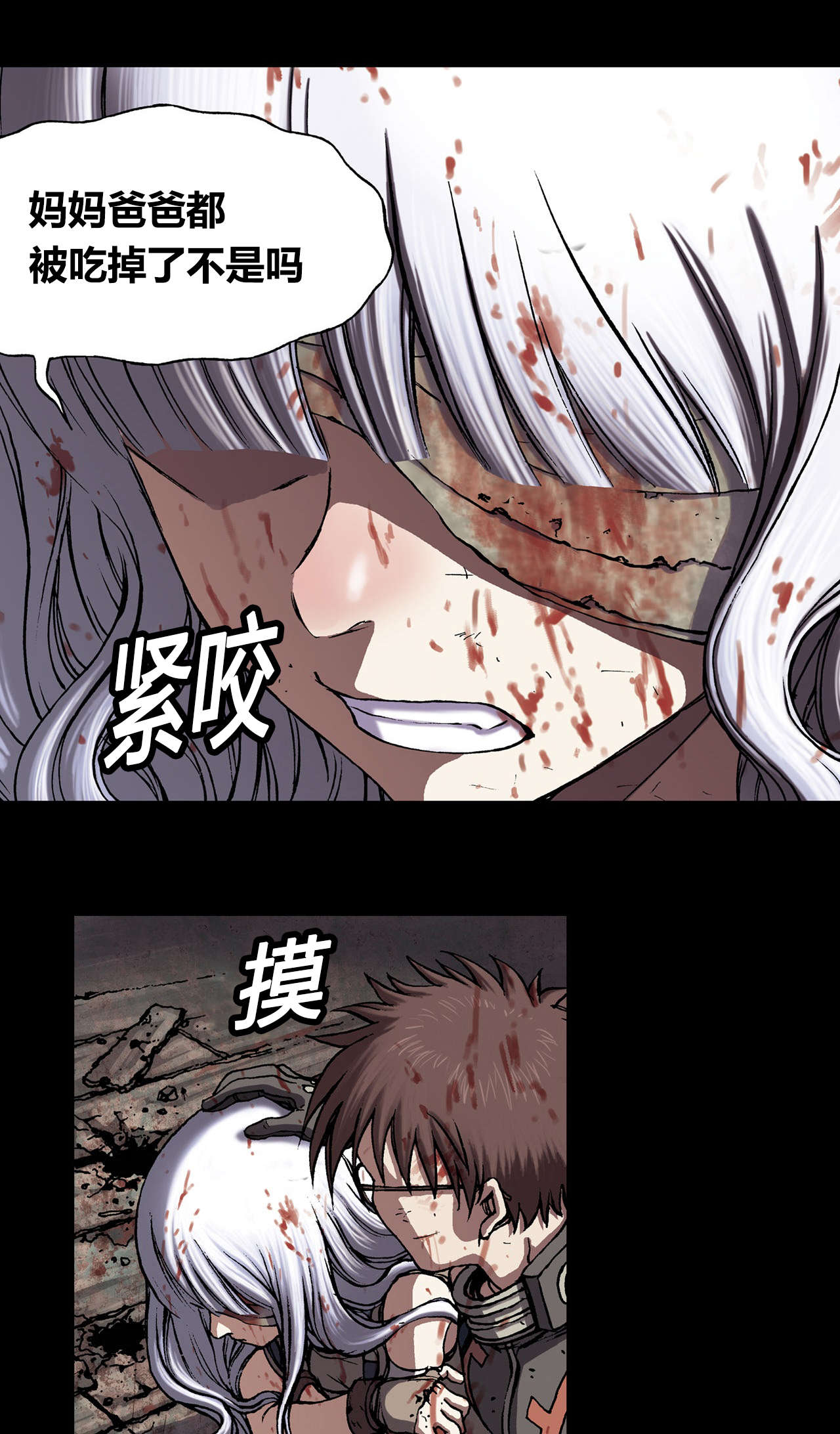 深海兽动漫叫什么名字漫画,第33话4图
