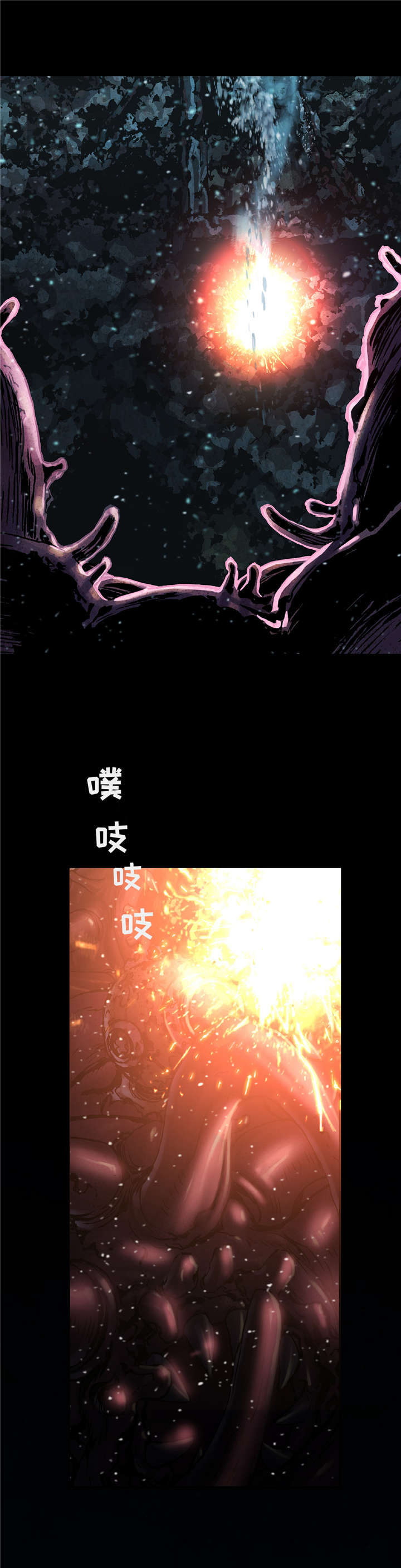 深海兽七大恶魔漫画,第93话3图