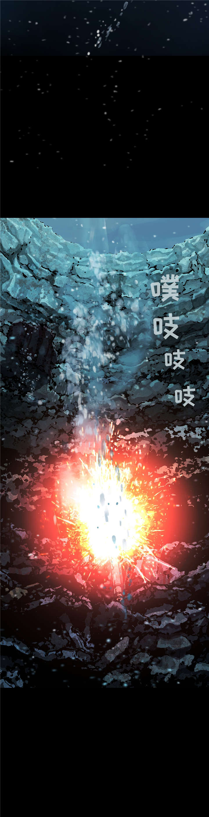 深海兽七大恶魔漫画,第93话2图