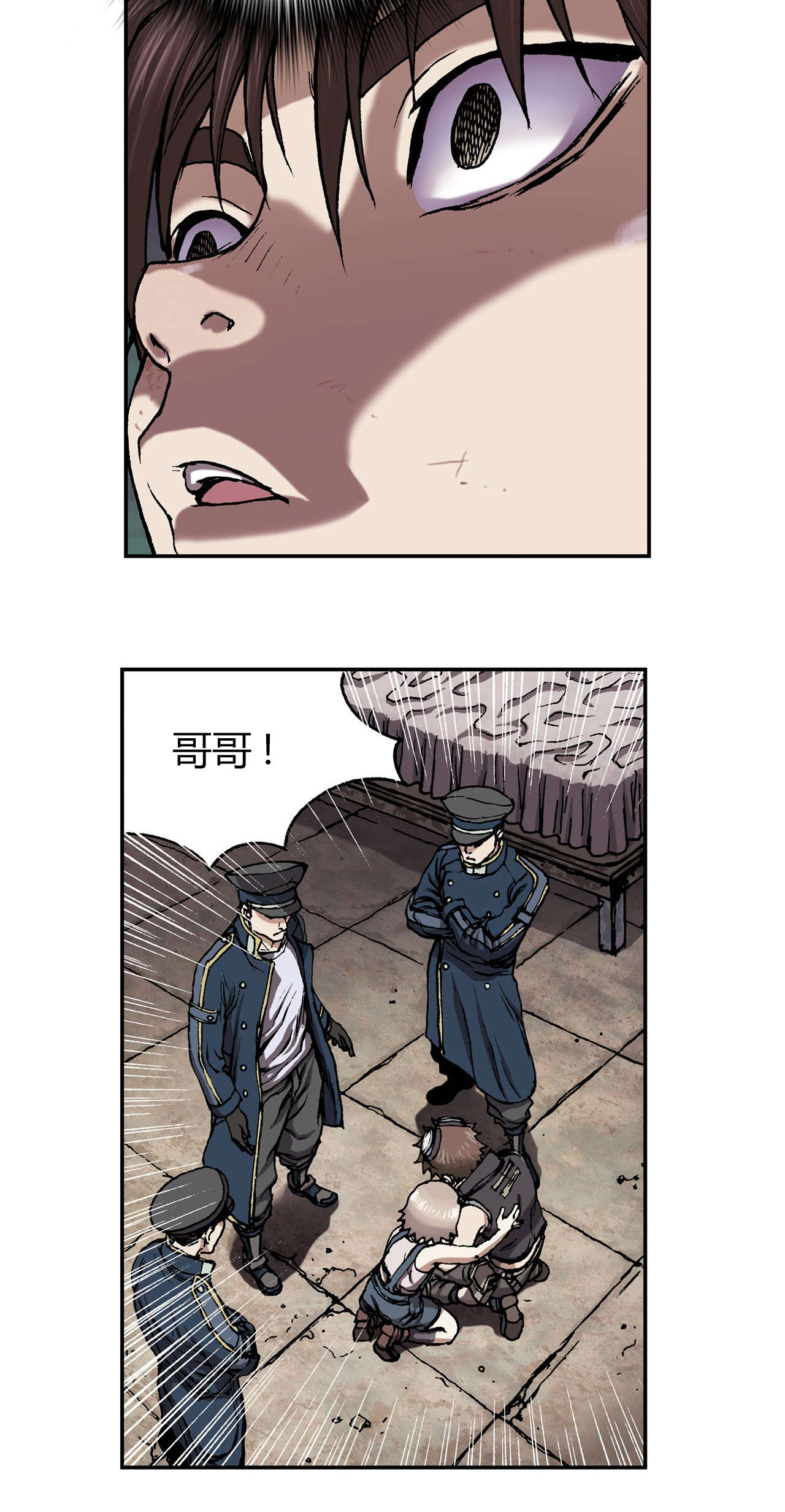 深海手术刀漫画,第41话3图