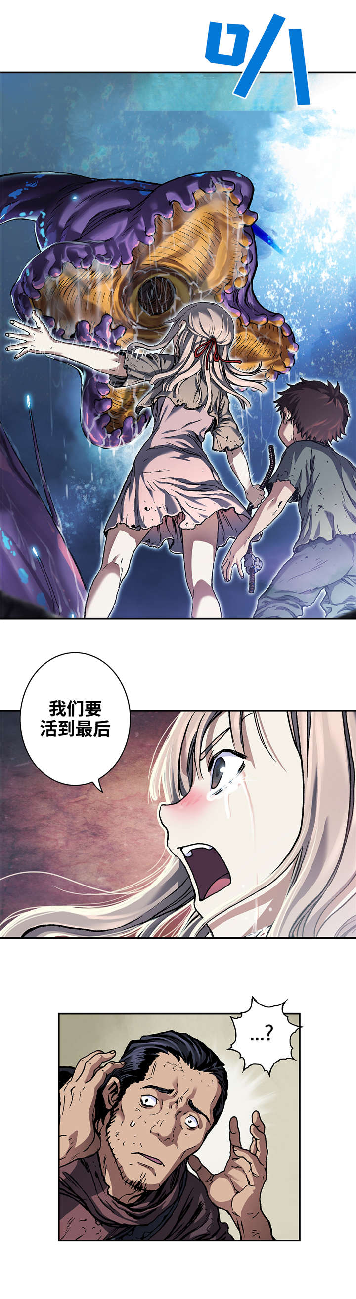 深海兽零号电影漫画,第99话1图