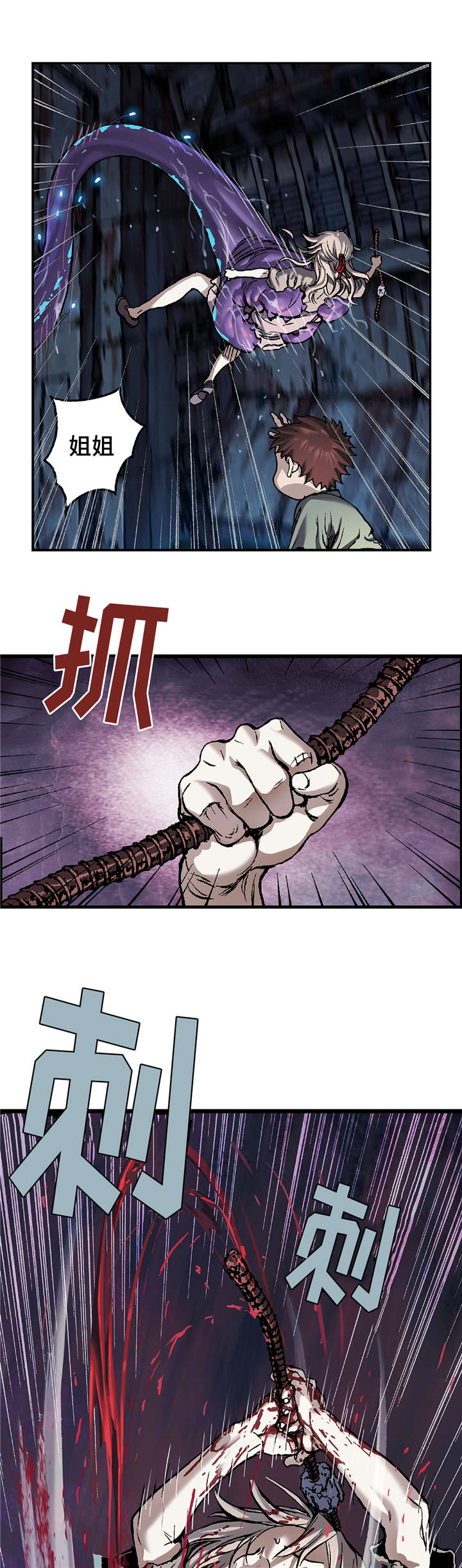 深海兽零号电影漫画,第99话3图