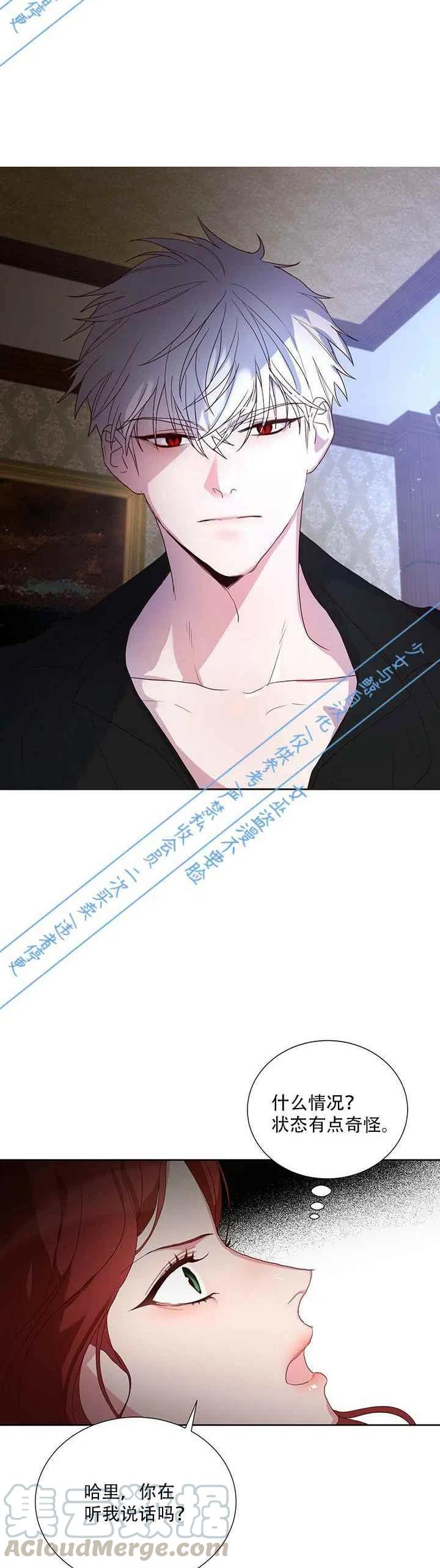 真心爱一个人送什么花漫画,第8话5图