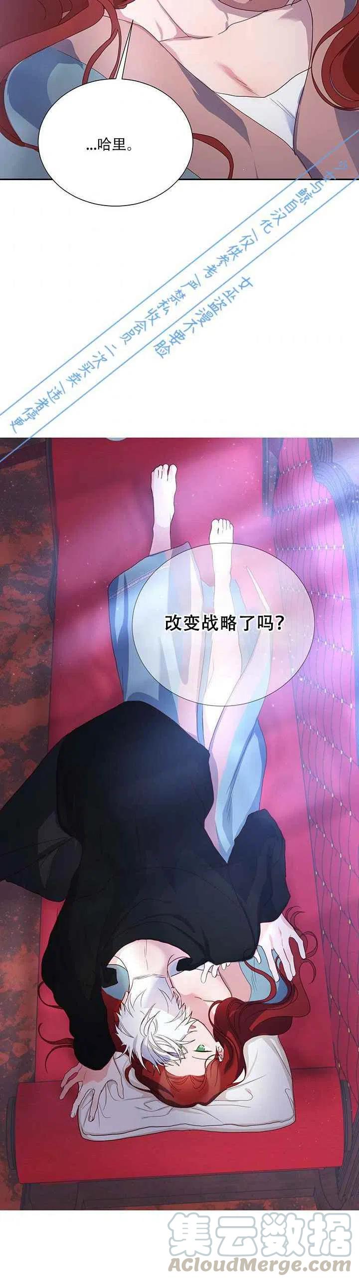 真心爱一个人送什么花漫画,第8话3图