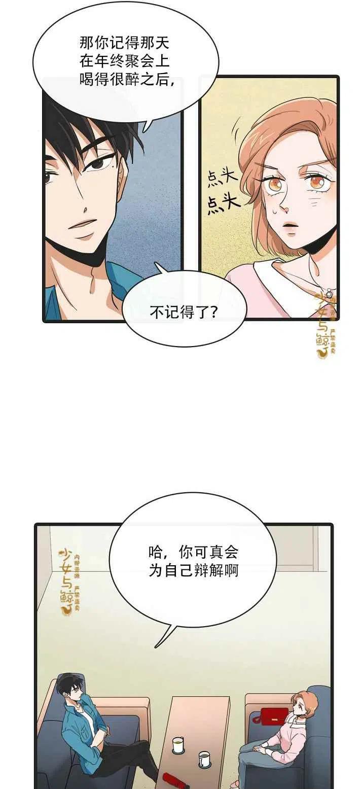 诚心心动漫画,第4话2图