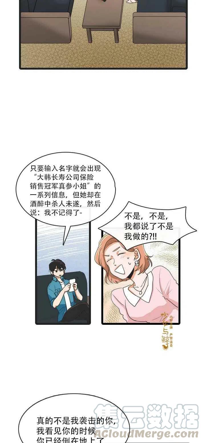 诚心心动漫画,第4话3图