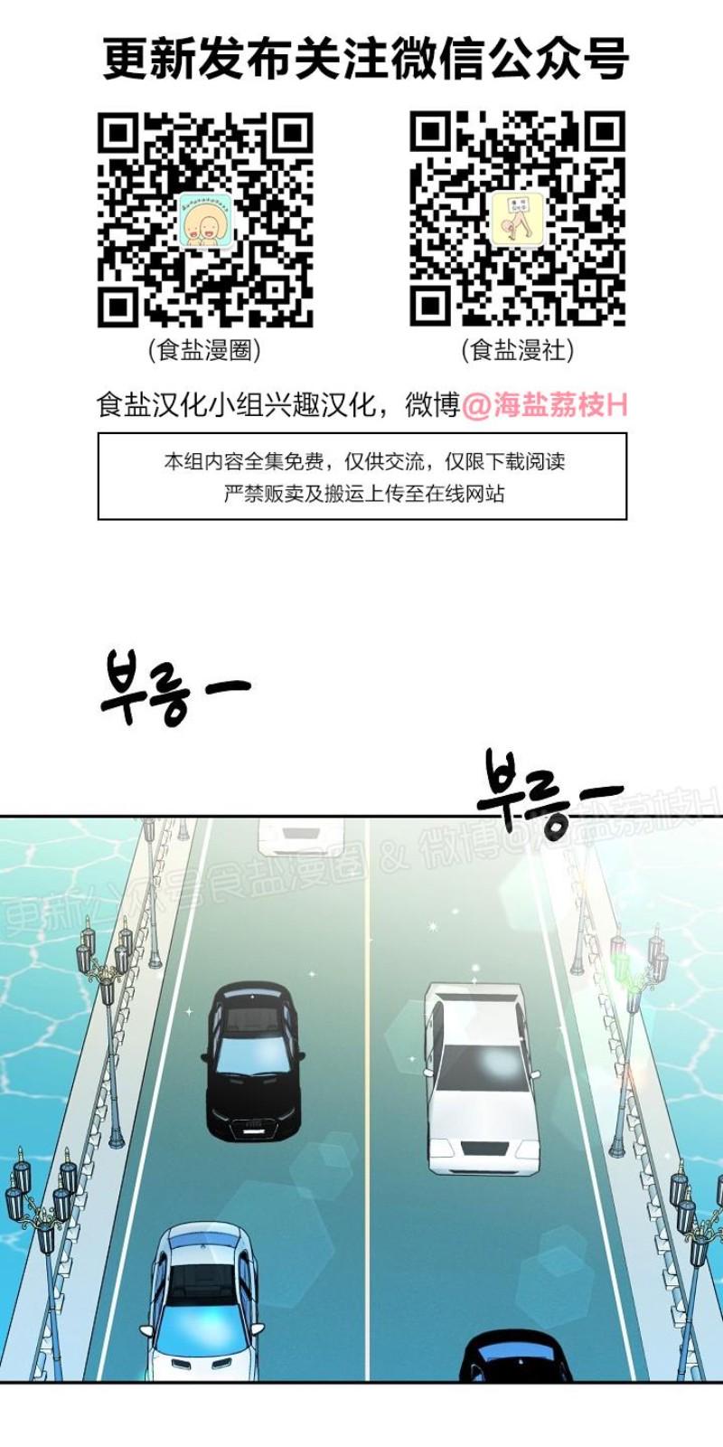总裁秘书不好当漫画,第20话1图