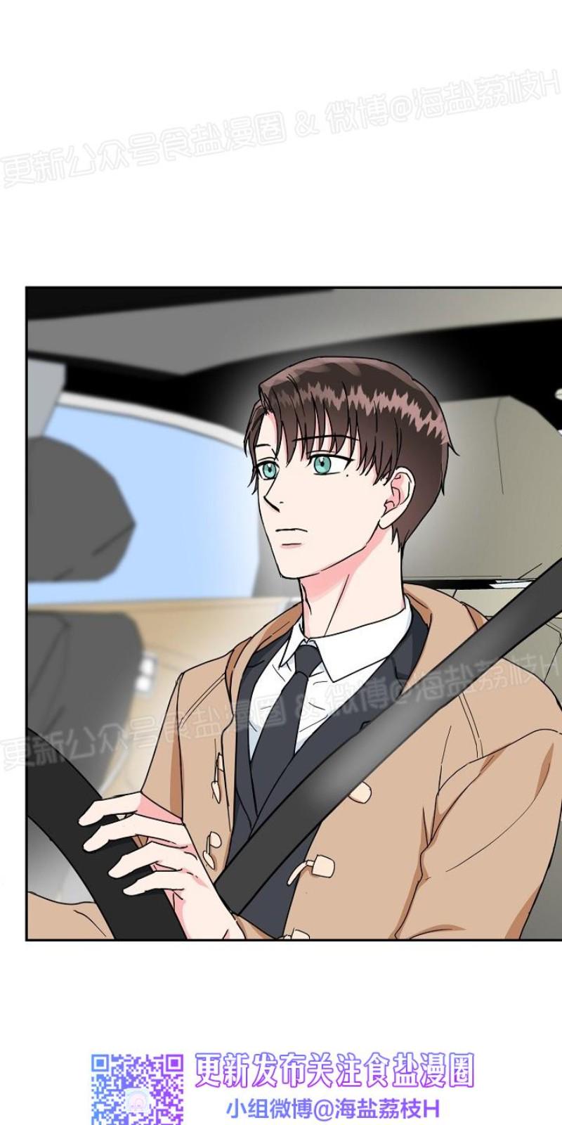 总裁秘书不好当漫画,第20话2图