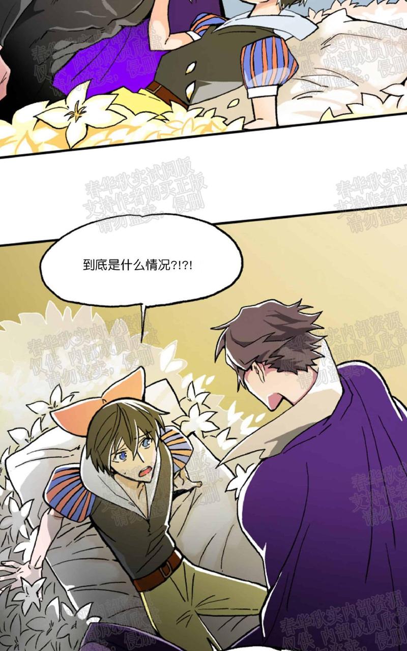 白雪王子by littlewings漫画,第20话完结4图