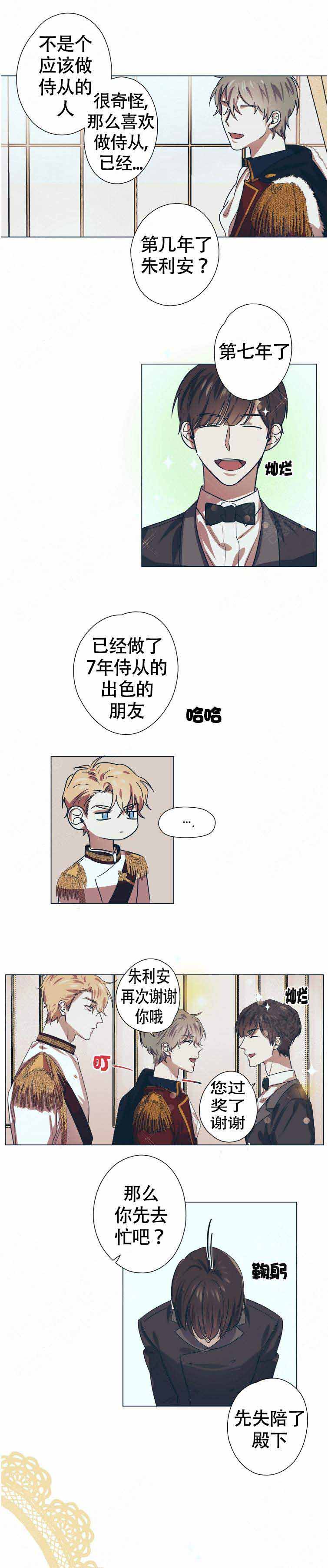 恋爱的异国情书百度云漫画,第8话1图