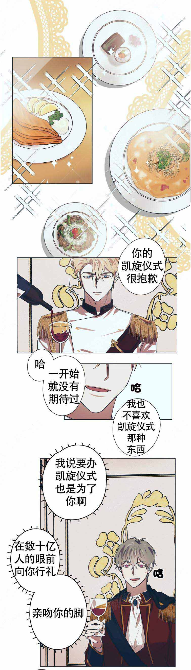 恋爱的异国情书百度云漫画,第8话2图