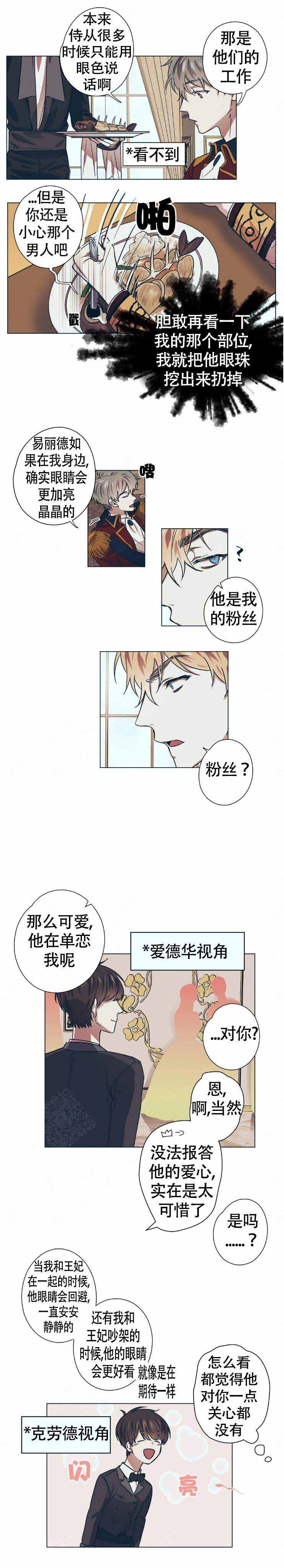 恋爱的异国情书百度云漫画,第8话5图