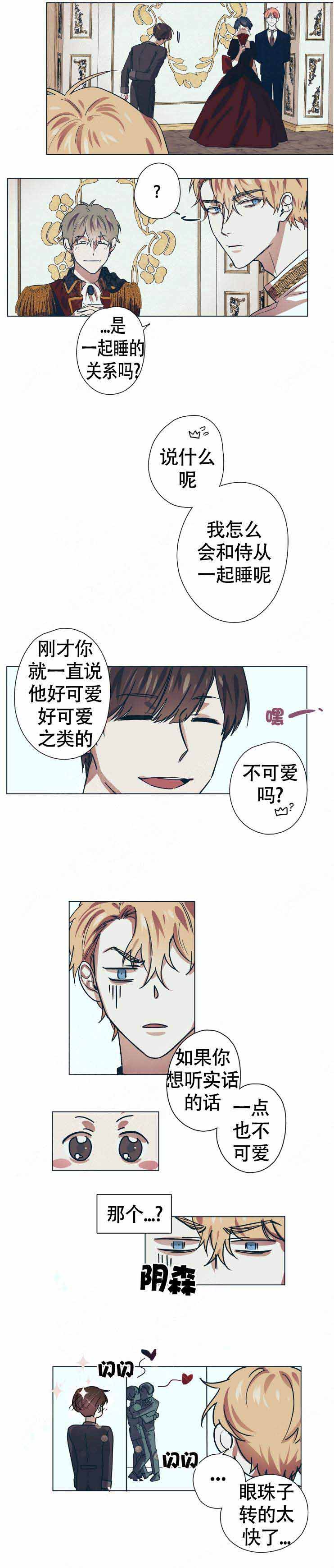 恋爱的异国情书百度云漫画,第8话4图