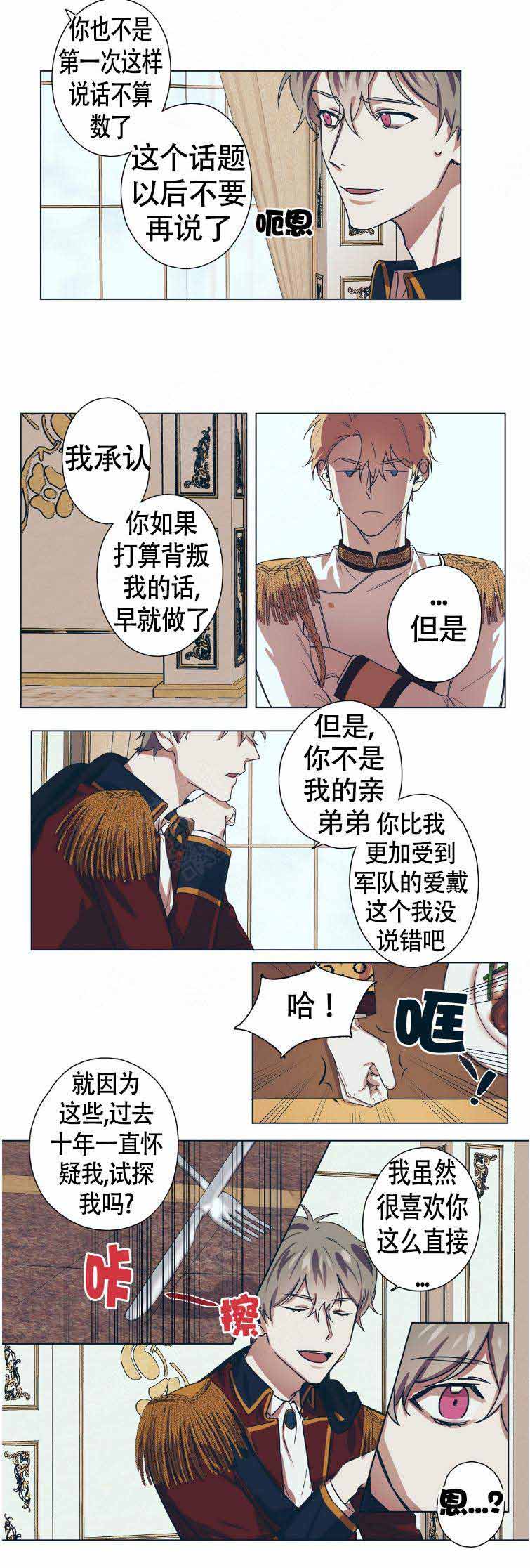 恋爱的异国情书百度云漫画,第8话3图