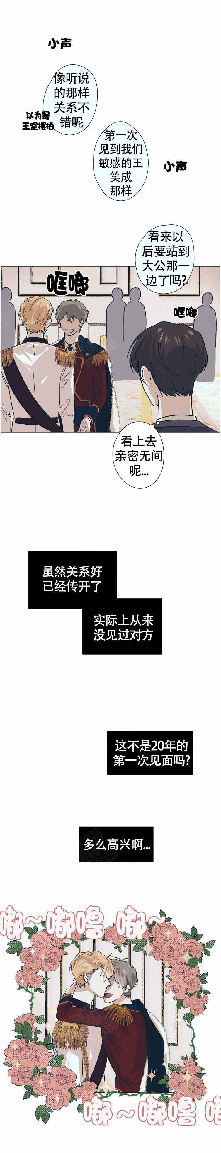 写给女朋友未来的情书异国恋漫画,第7话4图