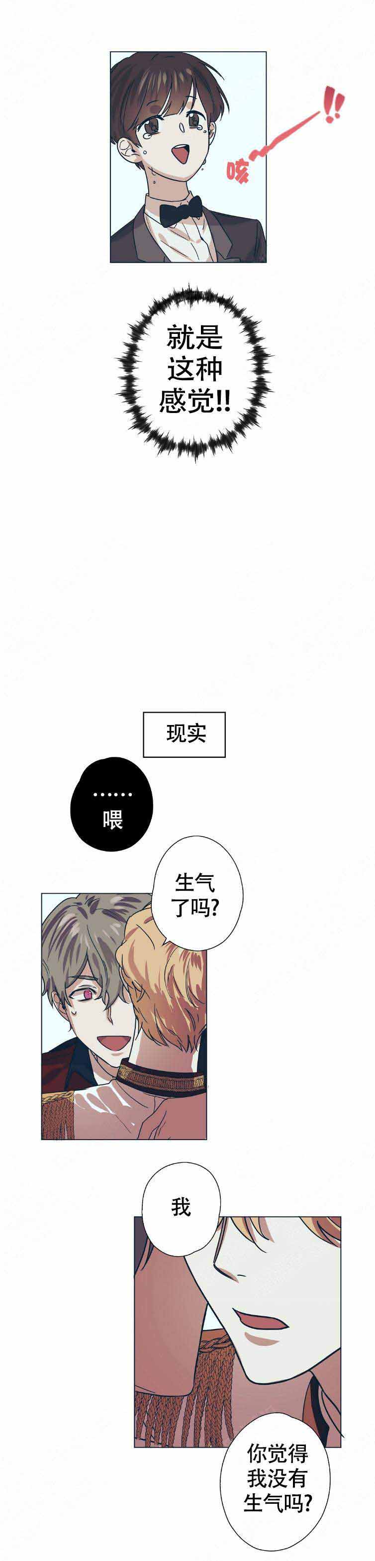 写给女朋友未来的情书异国恋漫画,第7话5图