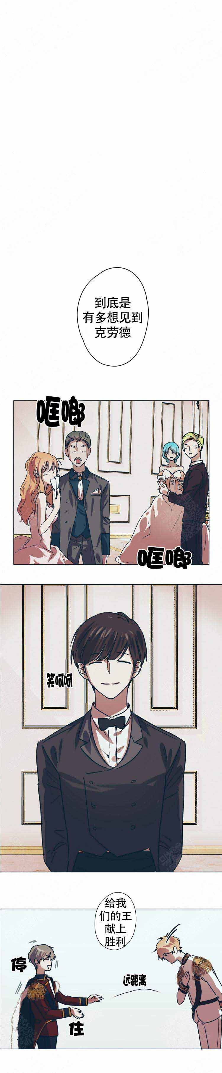写给女朋友未来的情书异国恋漫画,第7话2图