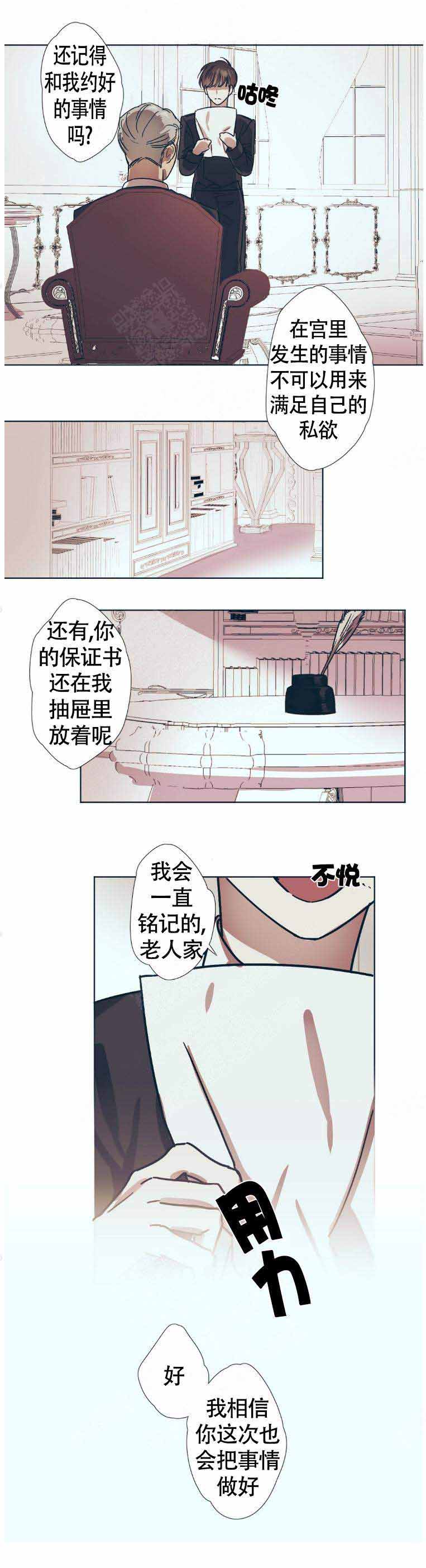 恋爱的异国情书朱利安漫画,第2话1图