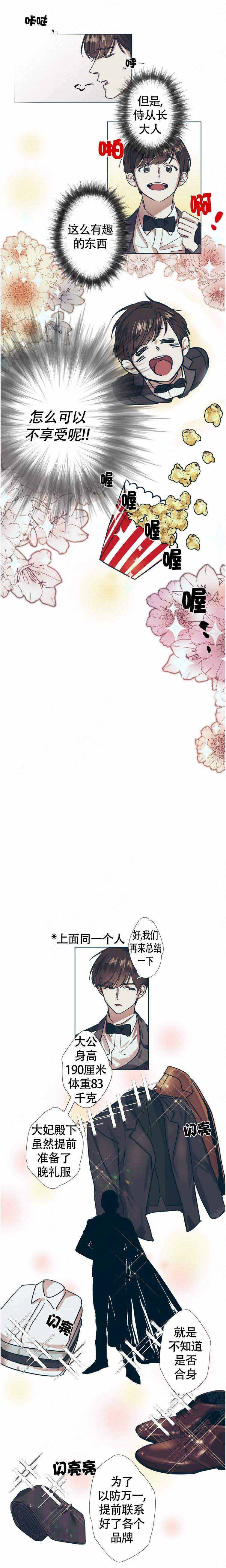 恋爱的异国情书朱利安漫画,第2话2图