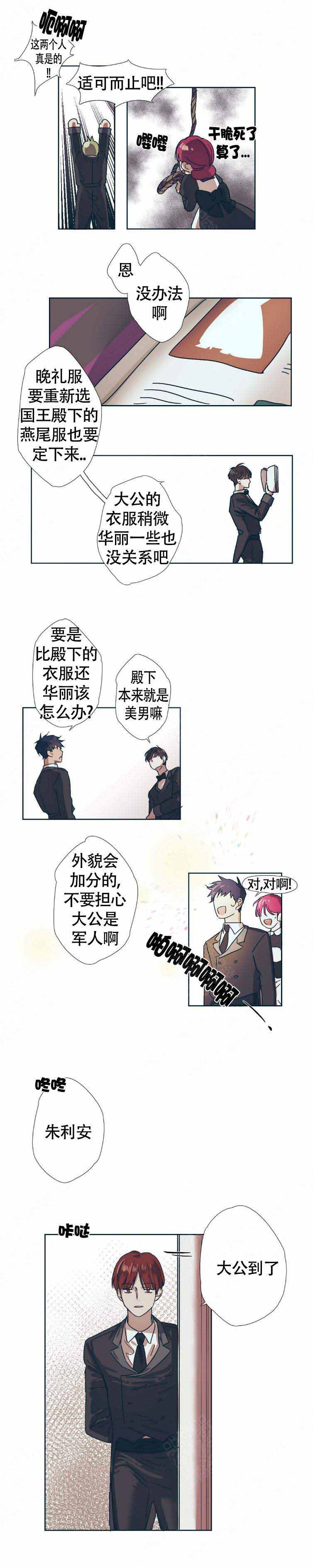 恋爱的异国情书朱利安漫画,第2话4图