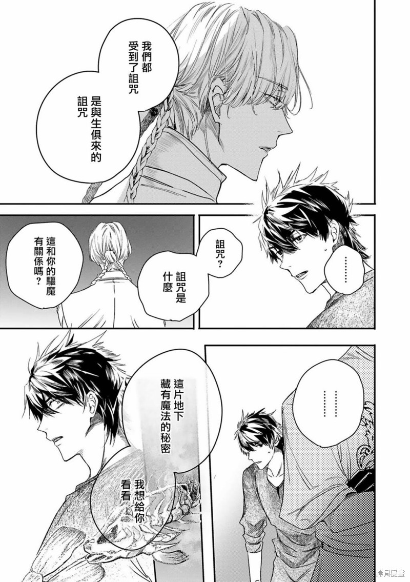 末世超级系统动画片漫画,第11话5图
