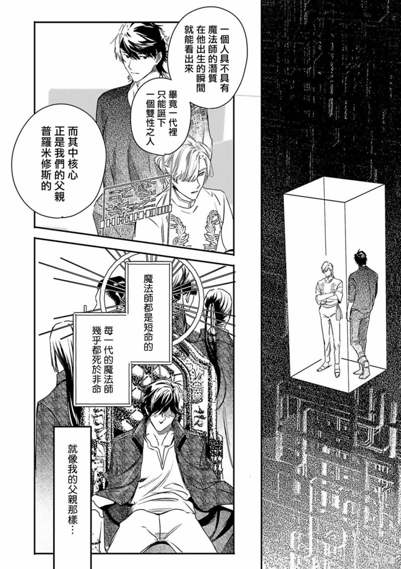 末世超级系统动画片漫画,第11话4图