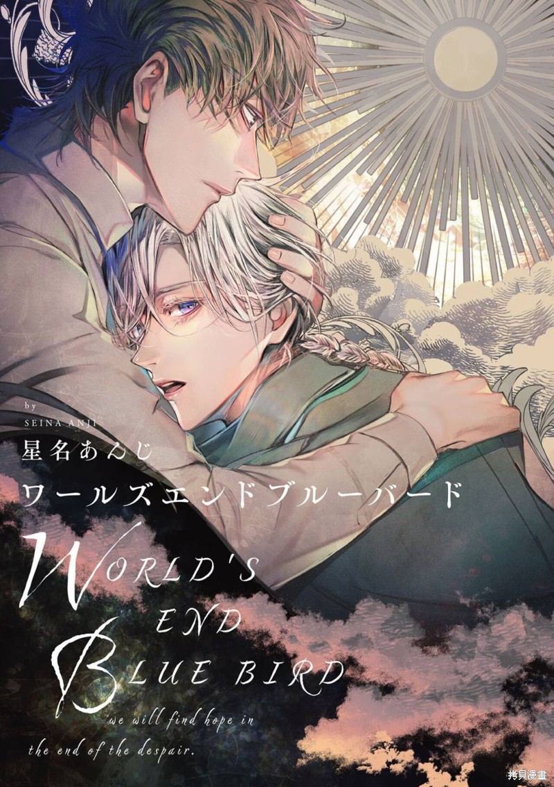 末世超级系统动画片漫画,第11话1图