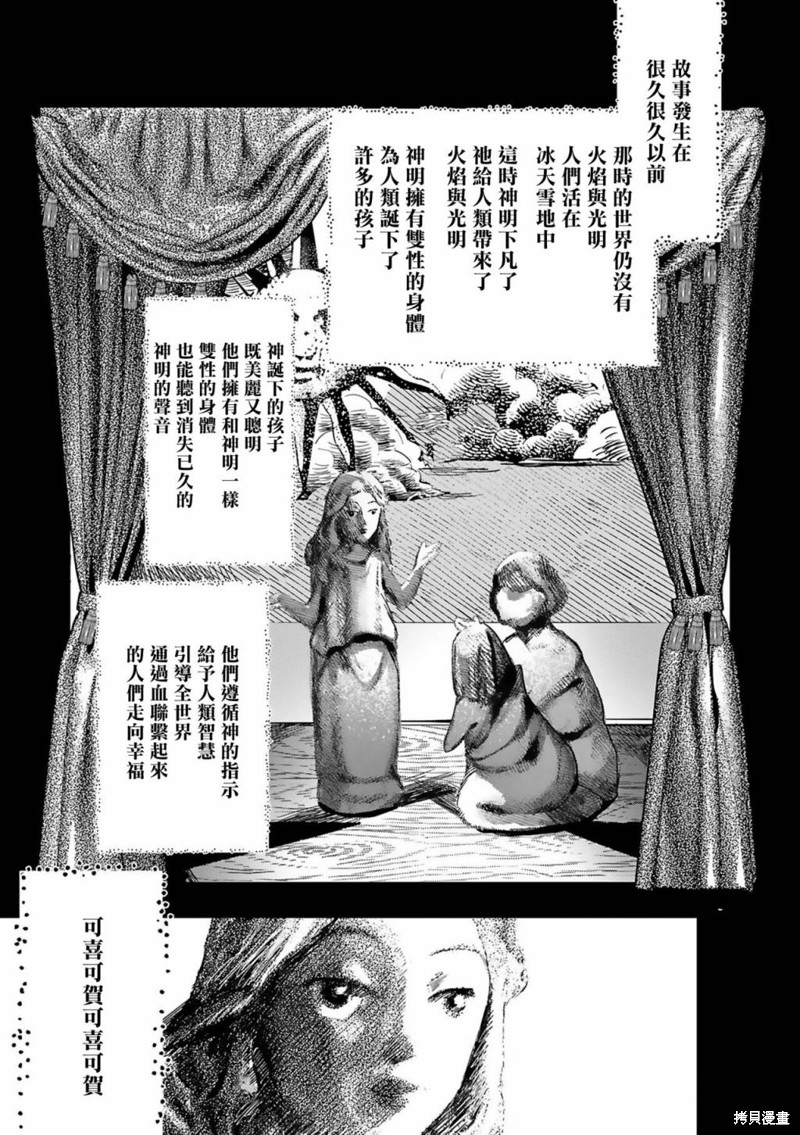 末世超级系统动画片漫画,第11话3图