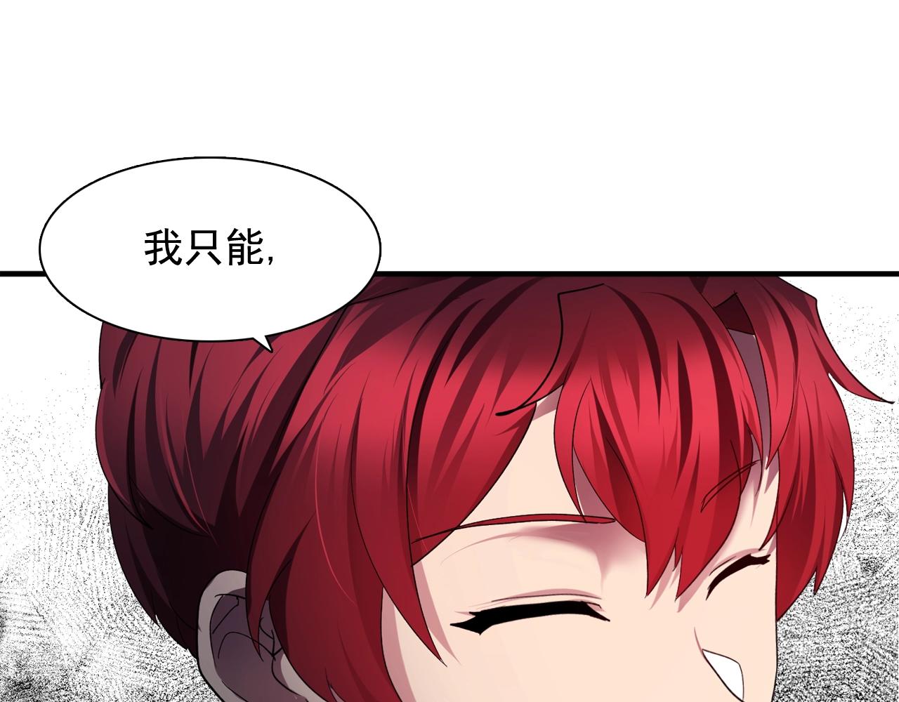 双面女蝎星漫画,第55话 公爵的保护4图