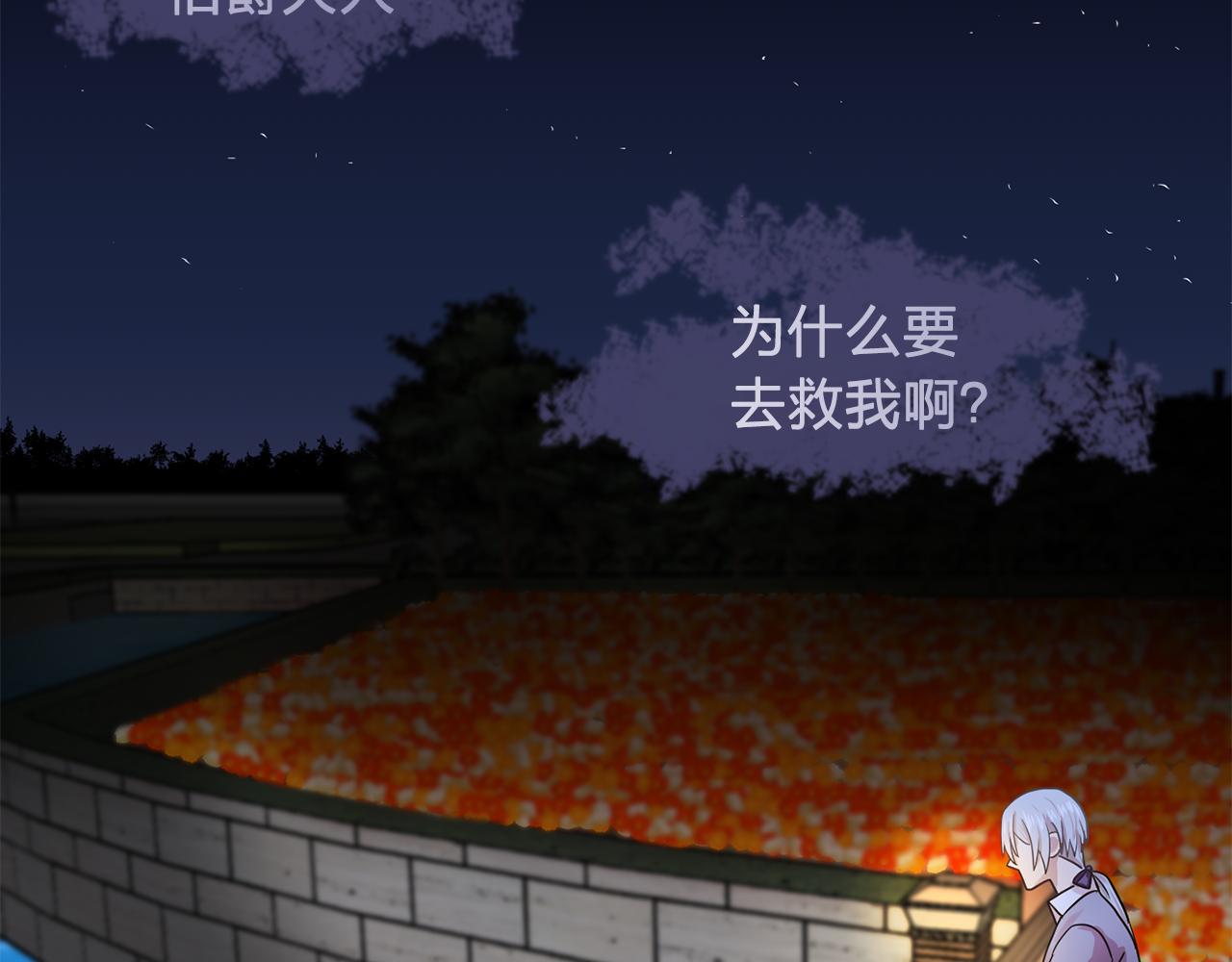 双面女间谍第五季下载漫画,第19话 记住你只属于我5图