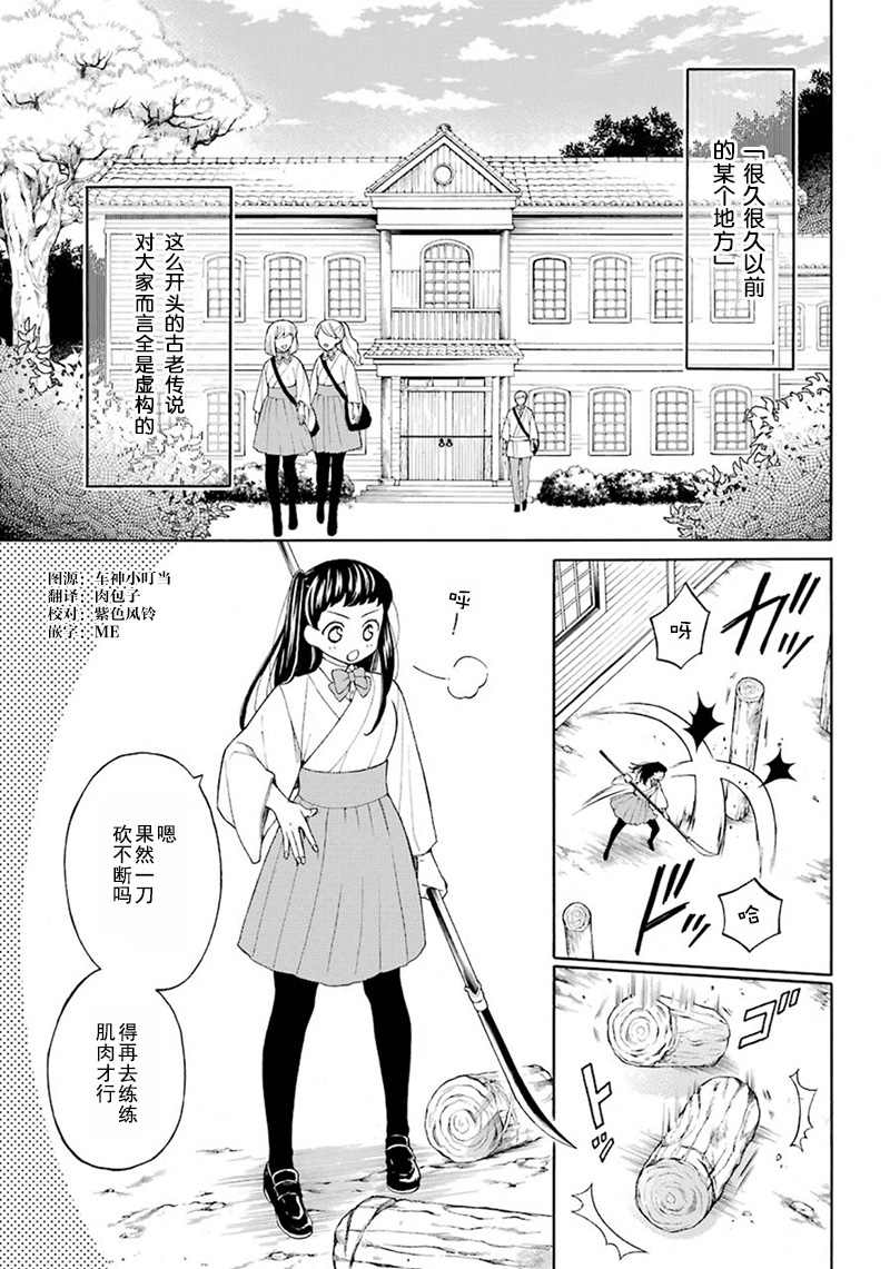 龙的新娘完整版漫画,第1话3图