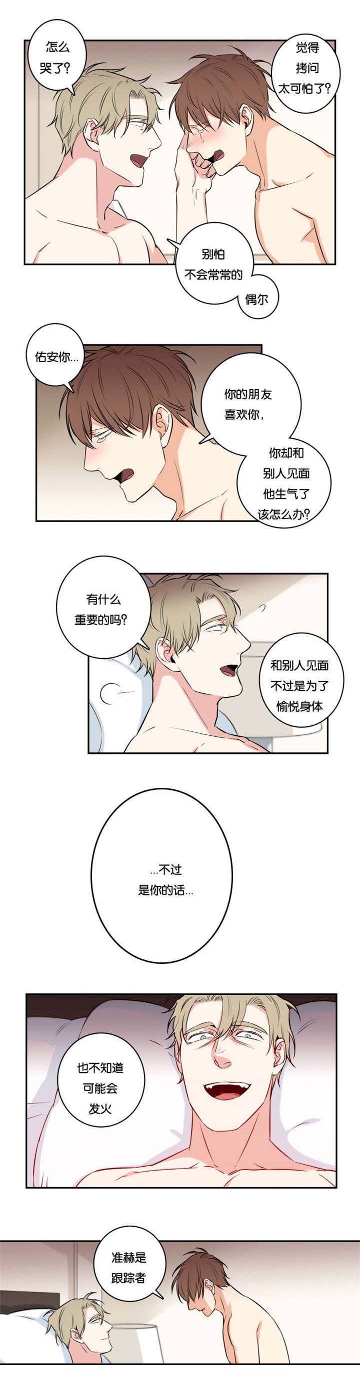 龙之冒险命运扭转漫画,第48章：不要死1图